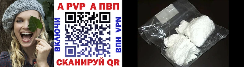 где можно купить   Весьегонск  Альфа ПВП СК 
