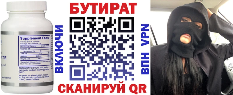 хочу наркоту  Весьегонск  БУТИРАТ вода 
