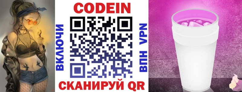 Codein Purple Drank  MEGA ссылки  Весьегонск 