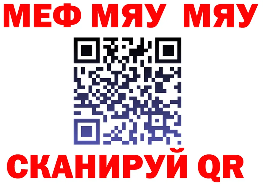 МЯУ-МЯУ кристаллы ТОР сайты даркнета KRAKEN Весьегонск