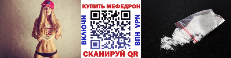 купить закладку  Весьегонск  Мефедрон VHQ 