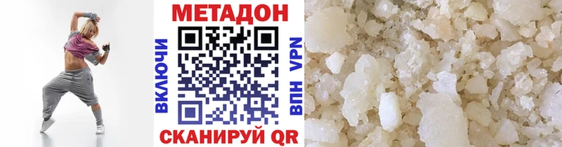 Метадон кристалл  Весьегонск 